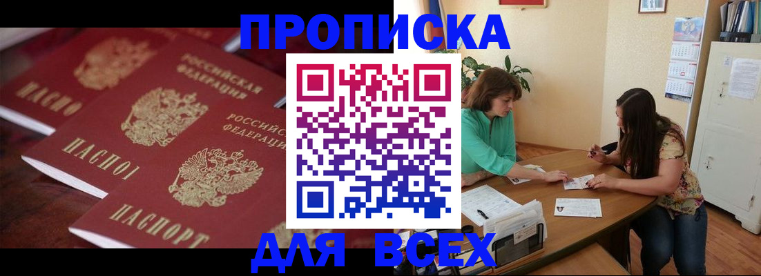 временная регистрация 2025 в Агрызе