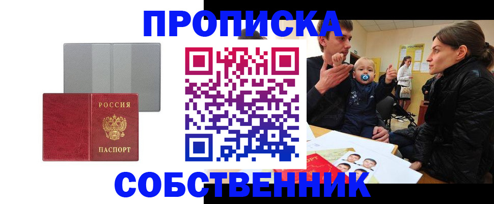 прописка регистрация в Агрызе