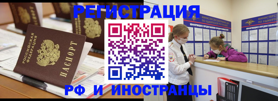 временная регистрация законно в Агрызе